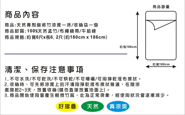 《BuyJM》日式專利3D立體透氣網雙人加大6尺麻將涼蓆/附鬆緊帶