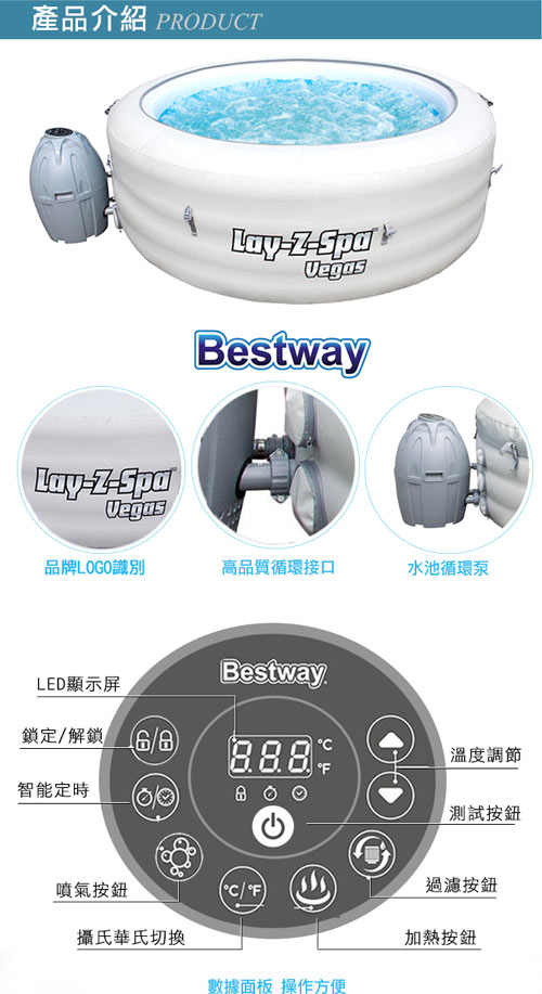 BESTWAY 4-6人可調節溫控按摩充氣SPA池/泳池/戲水池 (54112)