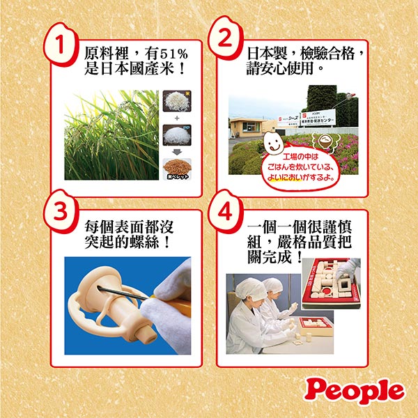 日本People-米的項鍊咬舔玩具(餅乾造型)(0m+)