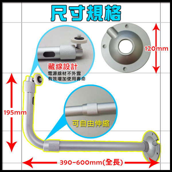 監視器配件 - KINGNET 大型支架 防護罩專用 伸縮支架360~600mm