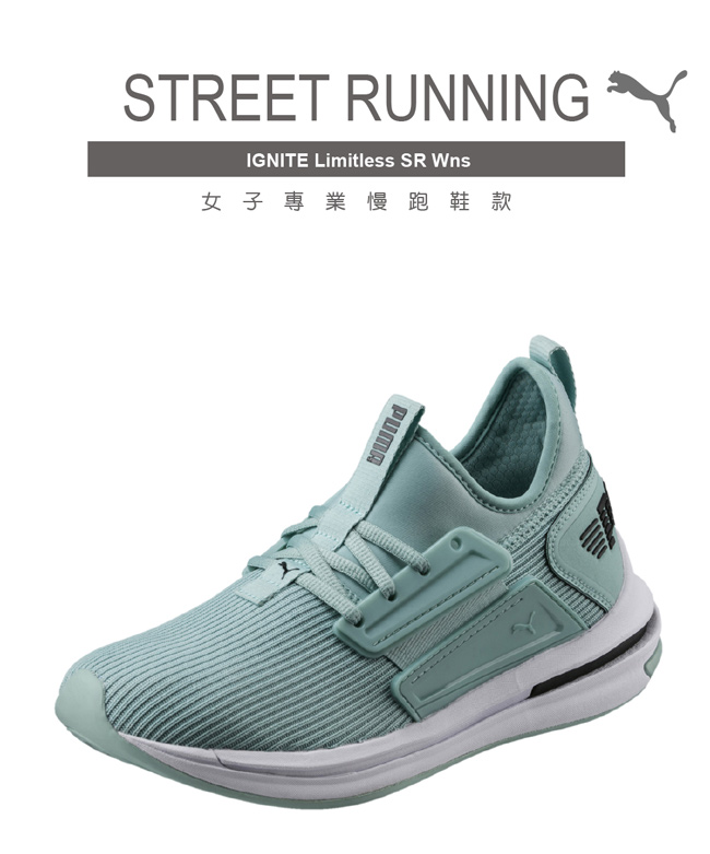 PUMA-IGNITE Limitless SR Wns女慢跑運動鞋-水漾青