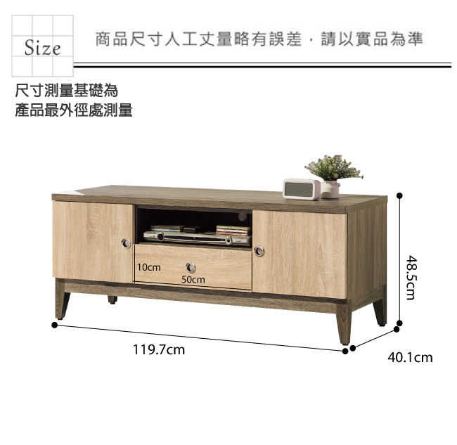 品家居 伊西4尺木紋雙色二門單抽長櫃/電視櫃-119.7x40.1x48.5cm免組