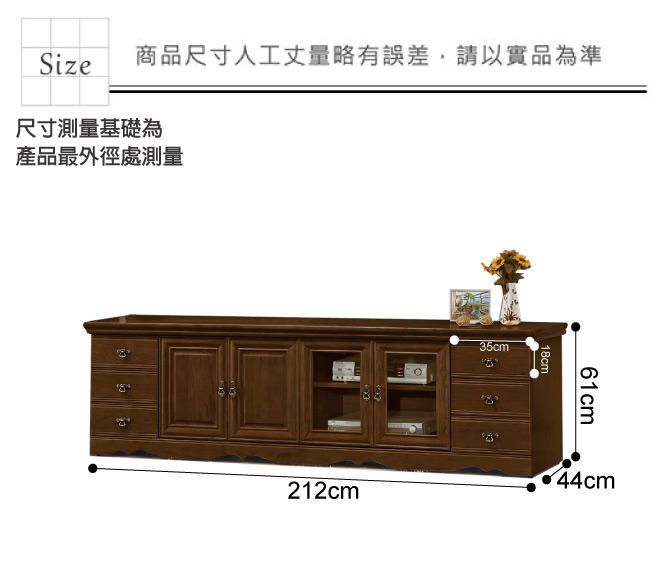 品家居羅絲7.1尺香杉實木長櫃/電視櫃-212x44x61cm免組