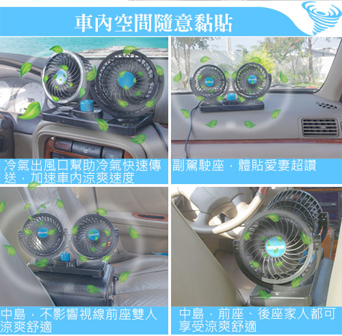 12V 360度雙龍捲車用風扇