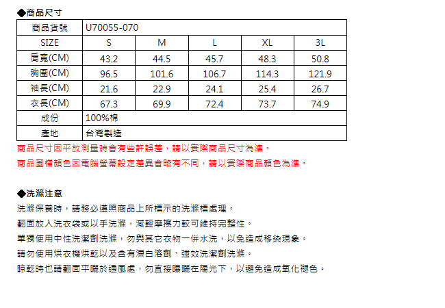 EDWIN 江戶勝橫條徽章短袖T恤-男-米白