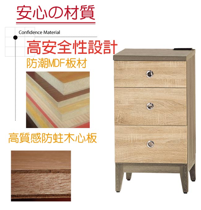 品家居 芭拉1.3尺橡木紋三斗櫃-39.4x40x75.1cm免組