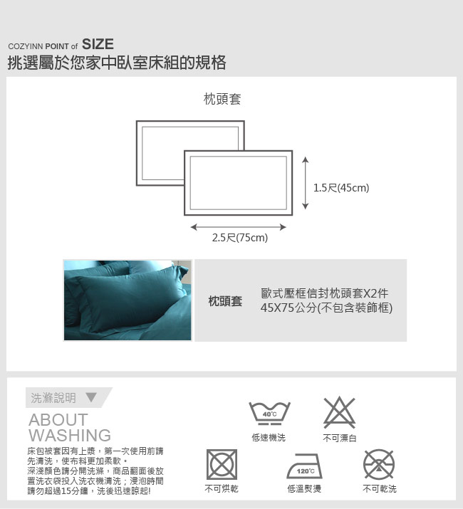 Cozy inn 簡單純色-孔雀藍-200織精梳棉枕頭套-2入