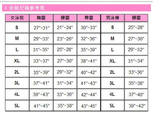 聖手牌 泳裝 素面斜紋三件式女泳裝