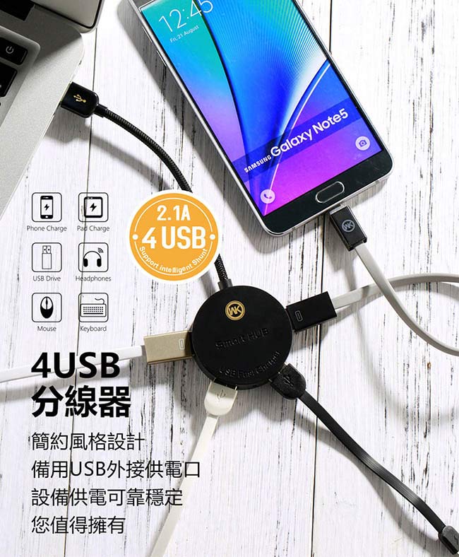 WK香港潮牌 1.2M卡繽系列USB 1 to 4 HUB集線器/WT N2-120