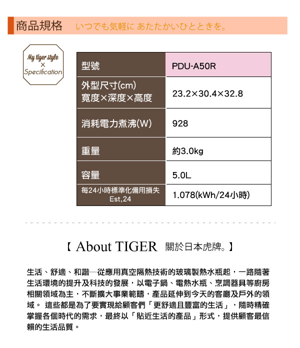(日本製)TIGER虎牌5.0L超大按鈕電熱水瓶(PDU-A50R-K)_e