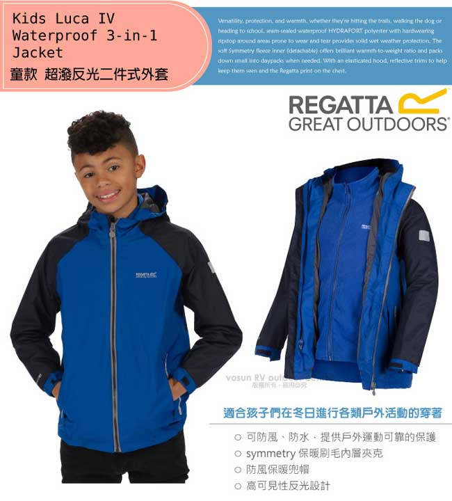 【REGATTA】兒童 超潑反光透氣防風保暖二件式外套/海軍藍