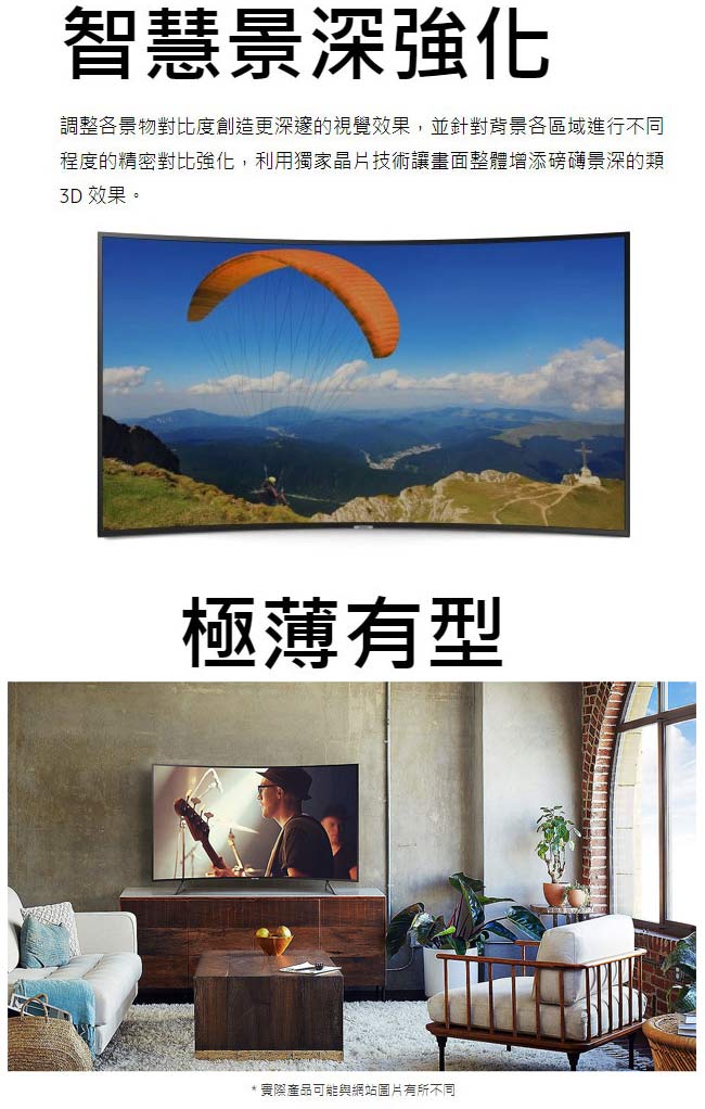 SAMSUNG三星 55吋 4K曲面液晶電視 UA55NU7300WXZW