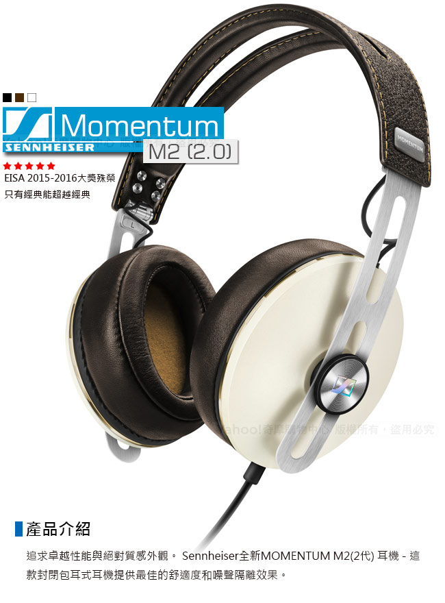 SENNHEISER MOMENTUM I (M2) 耳罩式線控耳機 第二代 三色