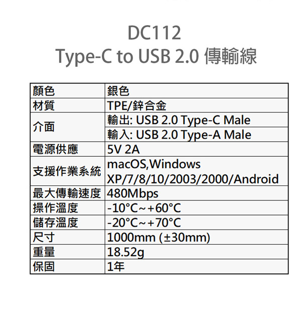 【Apacer宇瞻】 DC112 Type-C to USB2.0 傳輸線