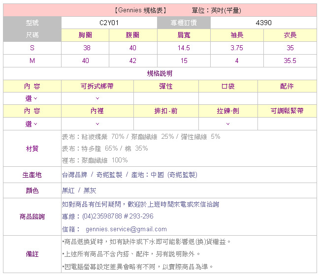 【Gennie’s奇妮】性感大V領雙色拼接秋冬孕婦洋裝(C2Y01)