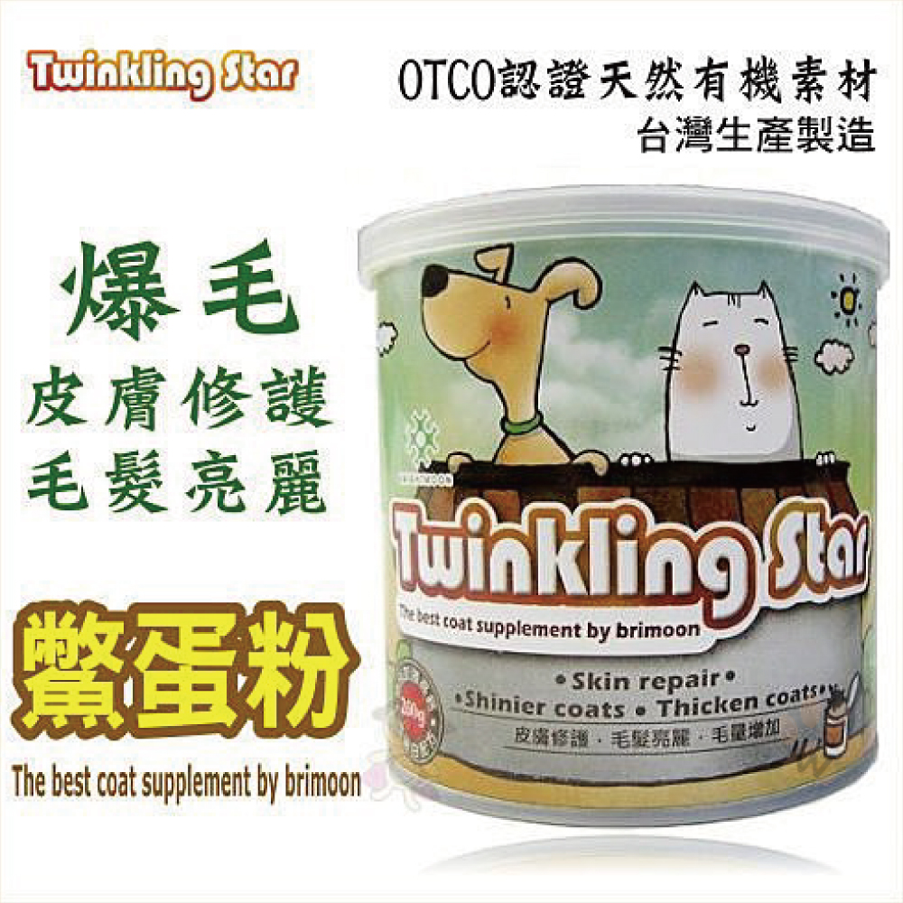 Twinkling Star 鱉蛋爆毛粉100g