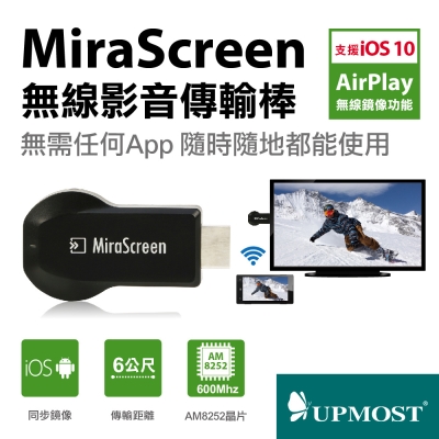 Upmost  無線影音傳輸棒-MiraScreen