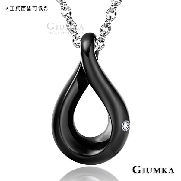 GIUMKA項鍊套組 幸福愛戀德國珠寶白鋼項鍊(黑色大墜)