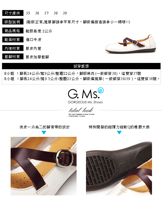 G.Ms. MIT系列-俏麗真皮雙斜帶娃娃便鞋-深情白