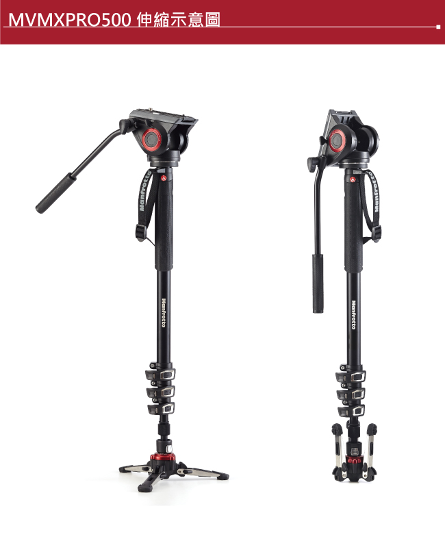 Manfrotto MVMXPRO500 攝影鋁製單腳支