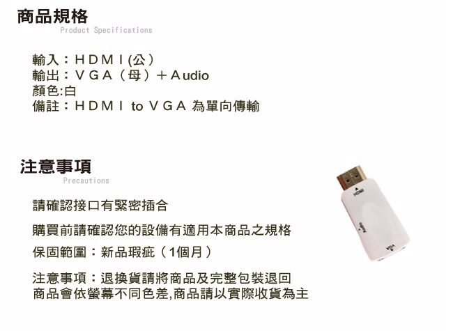 Bravo-u HDMI(公) to VGA(母) 鍍金轉接頭 2入組