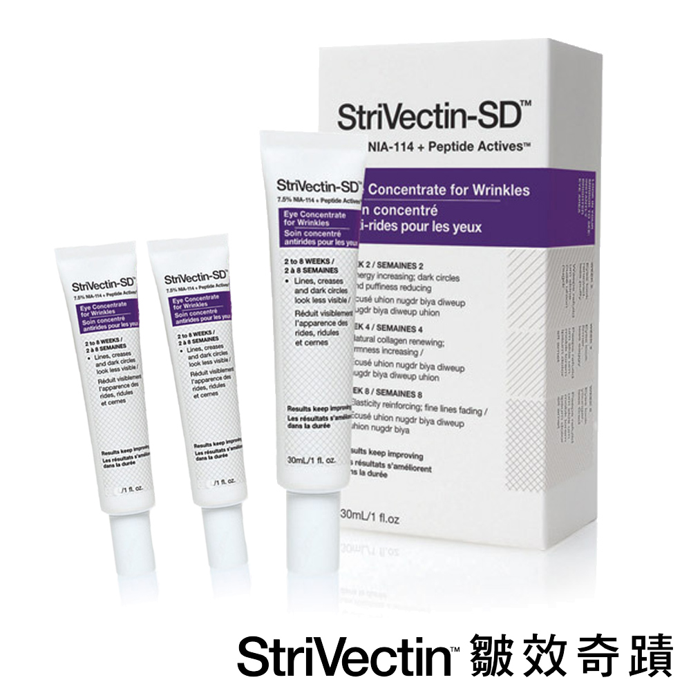 StriVectin超級皺效眼霜爆殺三件組(30ML＋7MLX2)