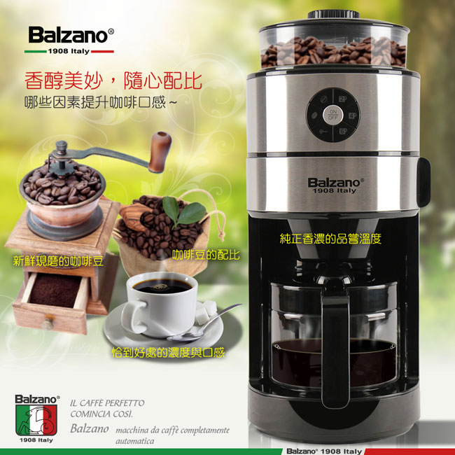 義大利Balzano全自動研磨咖啡機六杯份 BZ-CM1106