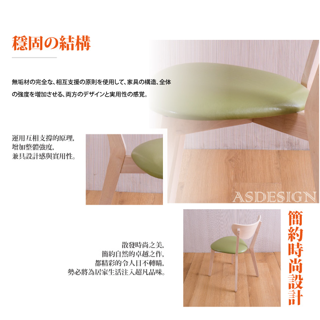 AS-安娜全實木餐桌椅-雪松色2入組-45X50X80cm