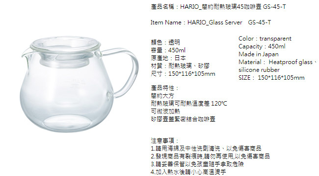 HARIO 簡約耐熱玻璃45咖啡壺 GS-45-T