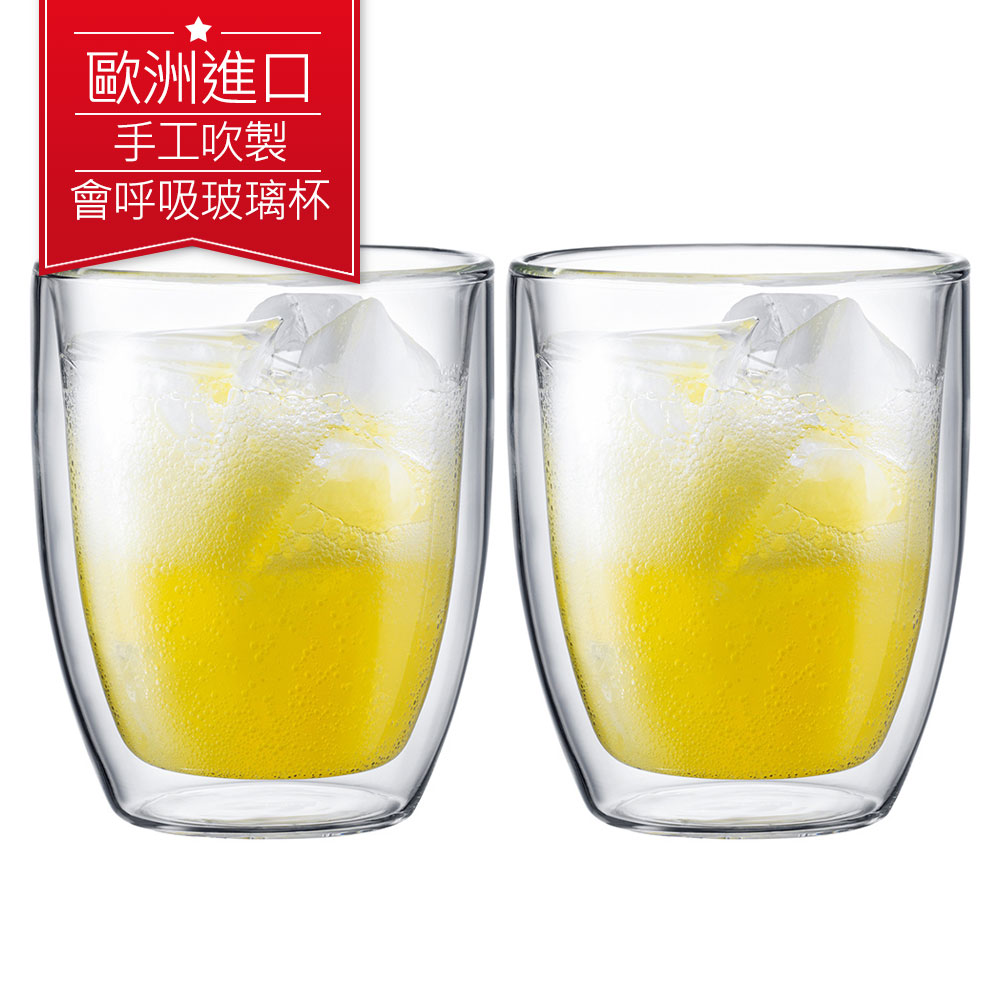 丹麥Bodum BISTRO雙層玻璃杯450CC(一盒二入)