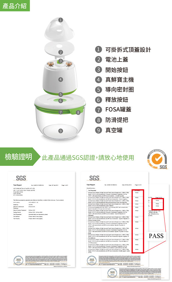 FOSA真鮮寶智能真空保鮮套裝(含主機)HFA30010