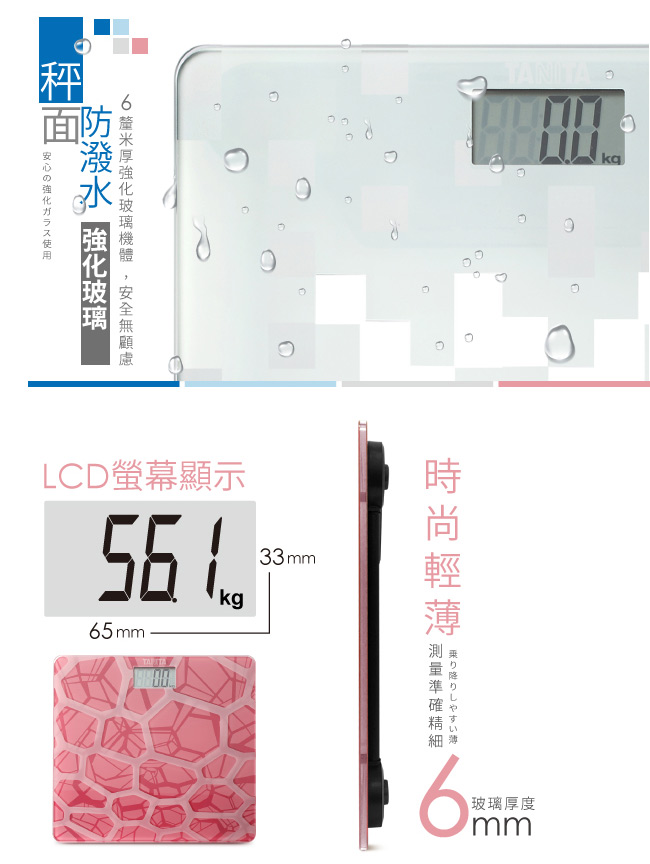日本TANITA時尚超薄電子體重計HD-380-透明藍