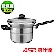 ASD304不鏽鋼多功能蒸煮鍋18cm product thumbnail 1