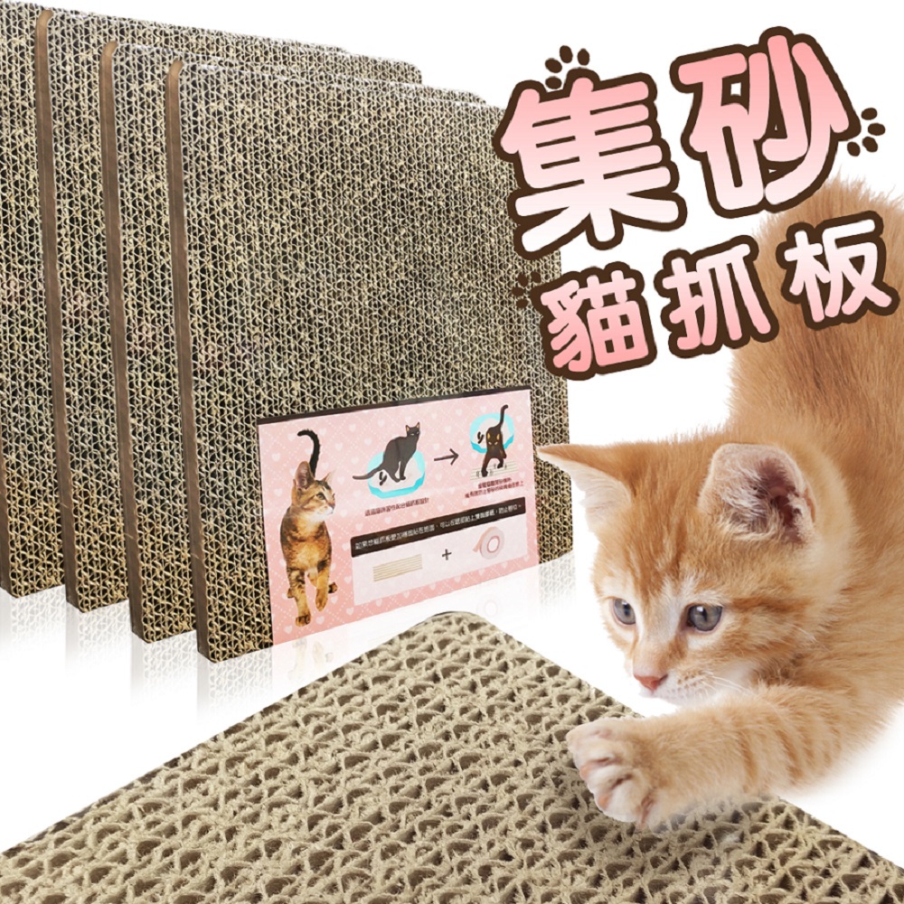 集砂貓抓板(單箱/40片)
