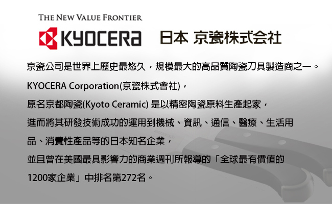 【KYOCERA】日本京瓷多功能陶瓷刀15cm(粉)