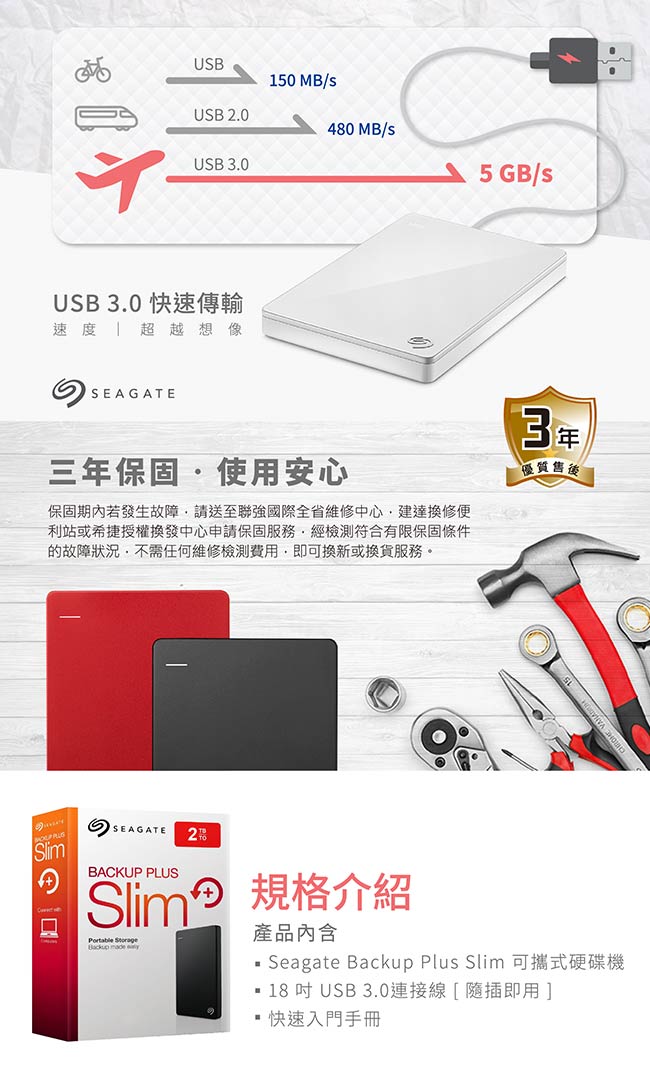 Seagate Backup Plus Silm 1TB USB3.0 2.5吋行動碟-銀