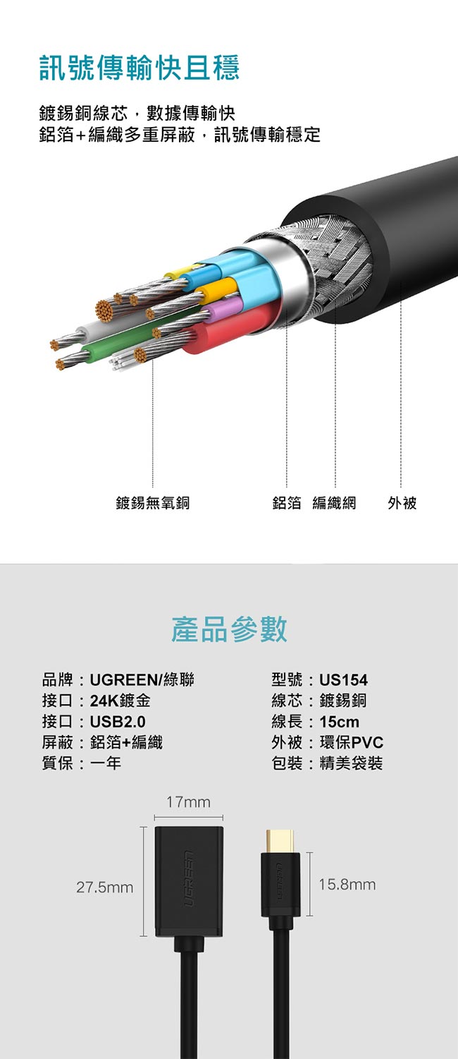 綠聯 USB3.0 Type-C OTG傳輸線