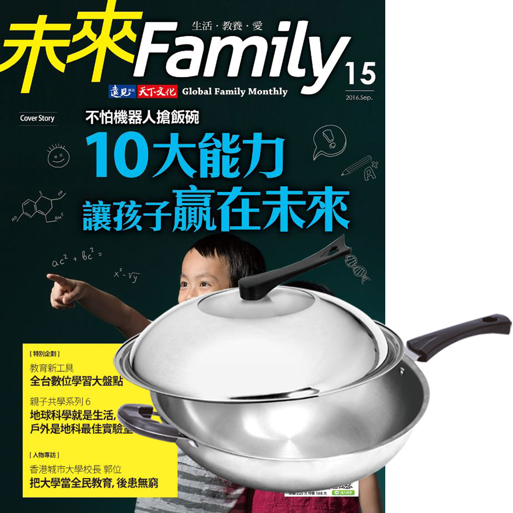 未來Family (1年) 贈 頂尖廚師TOP CHEF經典316不鏽鋼複合金炒鍋32cm