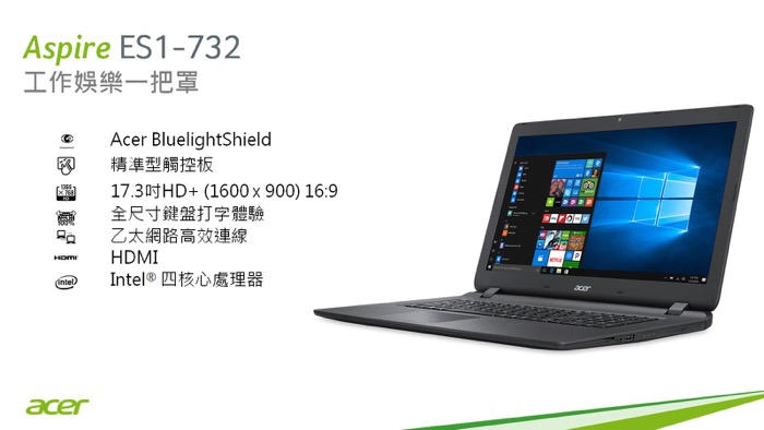 Acer ES1-732-P15K 17吋文書筆電(N4200/1T/6G/黑