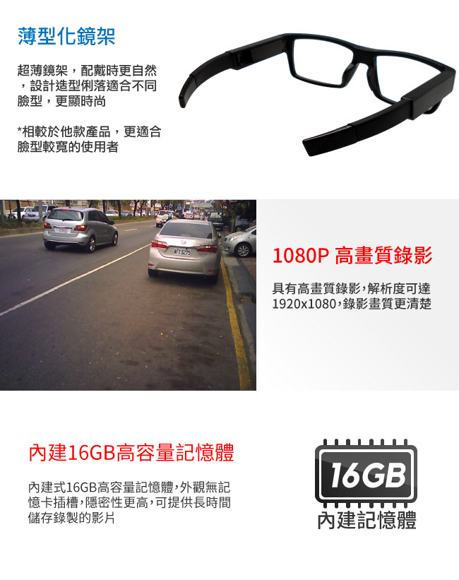 【CHICHIAU】1080P 時尚無孔眼鏡造型觸摸式開關微型針孔攝影機(16G)
