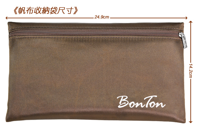 BonTon 9支咖啡皮革編織刷具包
