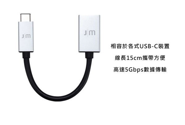 Just Mobile AluCable USB-C 3.1 to USB鋁質轉接器