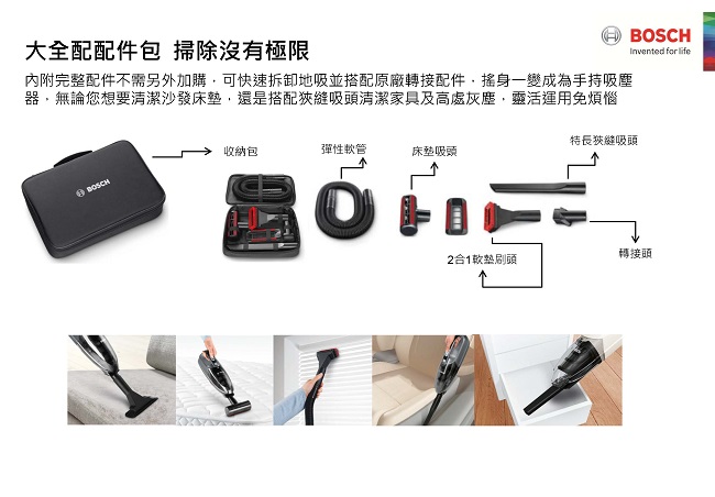 Bosch輕巧手持無線吸塵器 BHNL2140TW