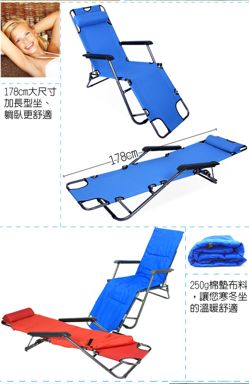 600D牛津布坐躺兩摺疊休閒躺椅+溫暖舒適墊