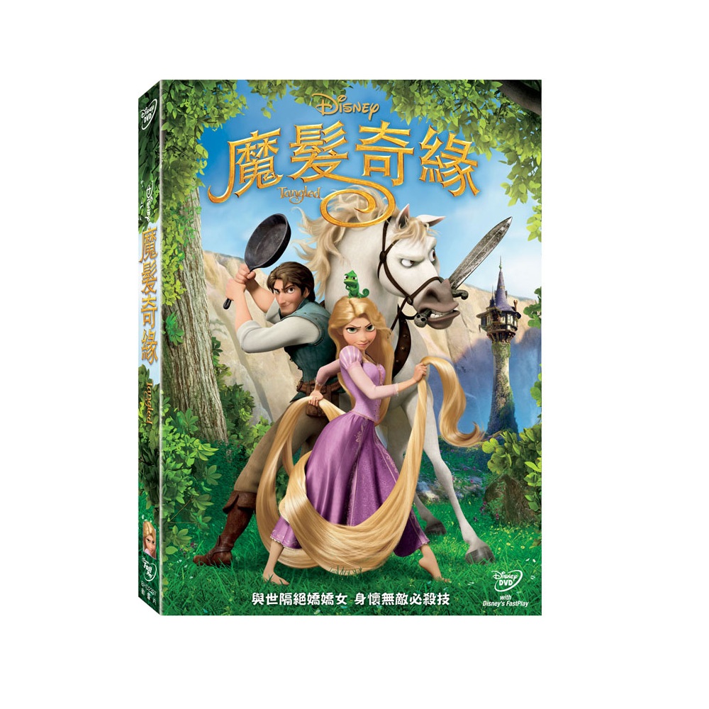 魔髮奇緣DVD / Tangled 魔法奇緣