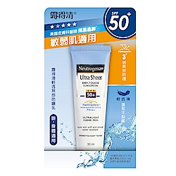 輕透無感防曬乳SPF 50+ PA+++