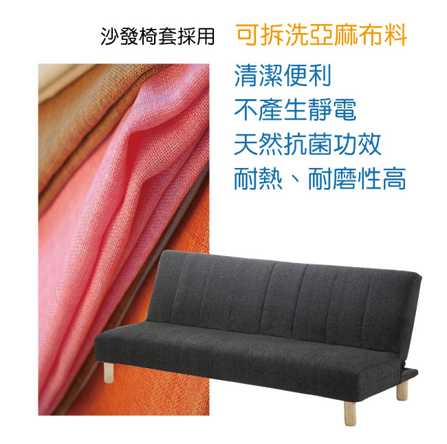品家居 肯菲棉麻布展開式沙發床-180x85x78cm-免組