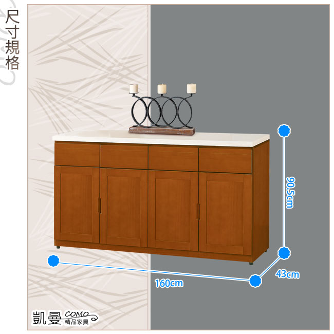 凱曼 貞德樟木色5.3尺餐櫃