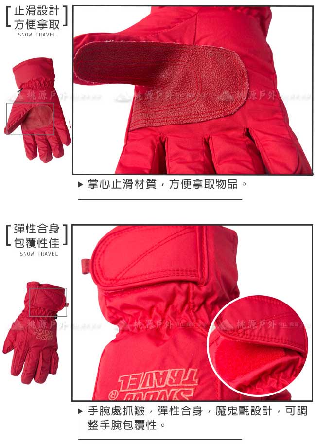 【SNOW TRAVEL 雪之旅】防水羽毛手套│保暖手套『黑 』AR-1