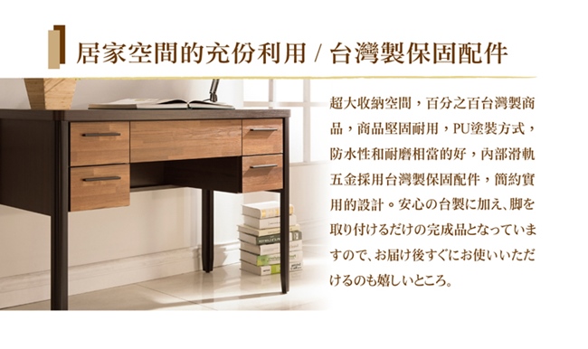 日本直人木業傢俱-BRAC層木120CM書桌(120x54x80cm)免組